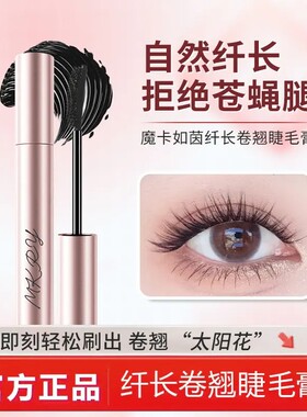 【自然卷翘】C睫毛膏防水防汗不脱妆新手纤长卷翘持久不晕染YP2