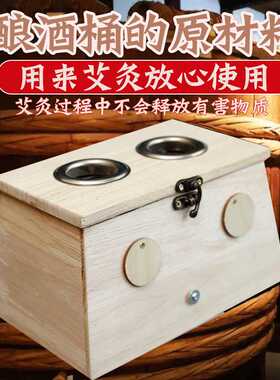 多规格橡木艾灸盒 便携宫廷灸隔热温灸箱 旋转控温随身灸直供