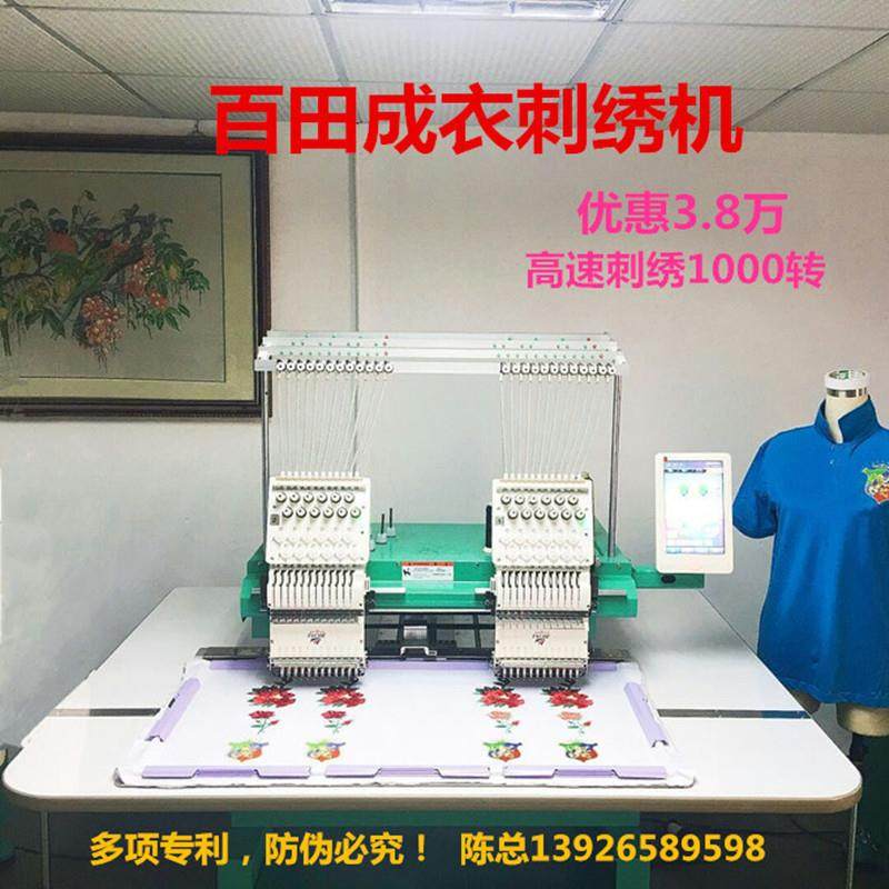 百田新款单头电脑高速刺绣机全自动成衣鞋帽打版绣花机厂家直销,淘宝优惠券,粉丝福利购,淘宝优惠卷