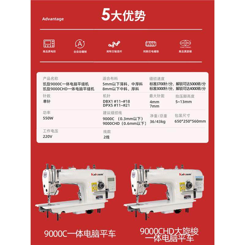 一体大旋梭电动全自动电脑平车帐篷缝纫机工业家用平缝机平机,淘宝优惠券,粉丝福利购,淘宝优惠卷