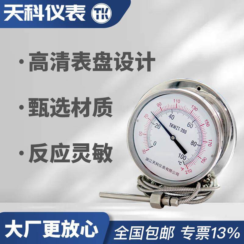 不锈钢压力式温度计WTZ-280轴向带边型远传温度表毛细管304锅炉,淘宝优惠券,粉丝福利购,淘宝优惠卷