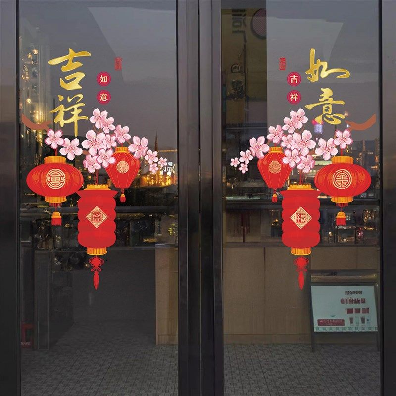 新年春节b中国风玻璃贴纸吉祥如意灯笼静电贴大门喜庆布置装饰门,淘宝优惠券,粉丝福利购,淘宝优惠卷