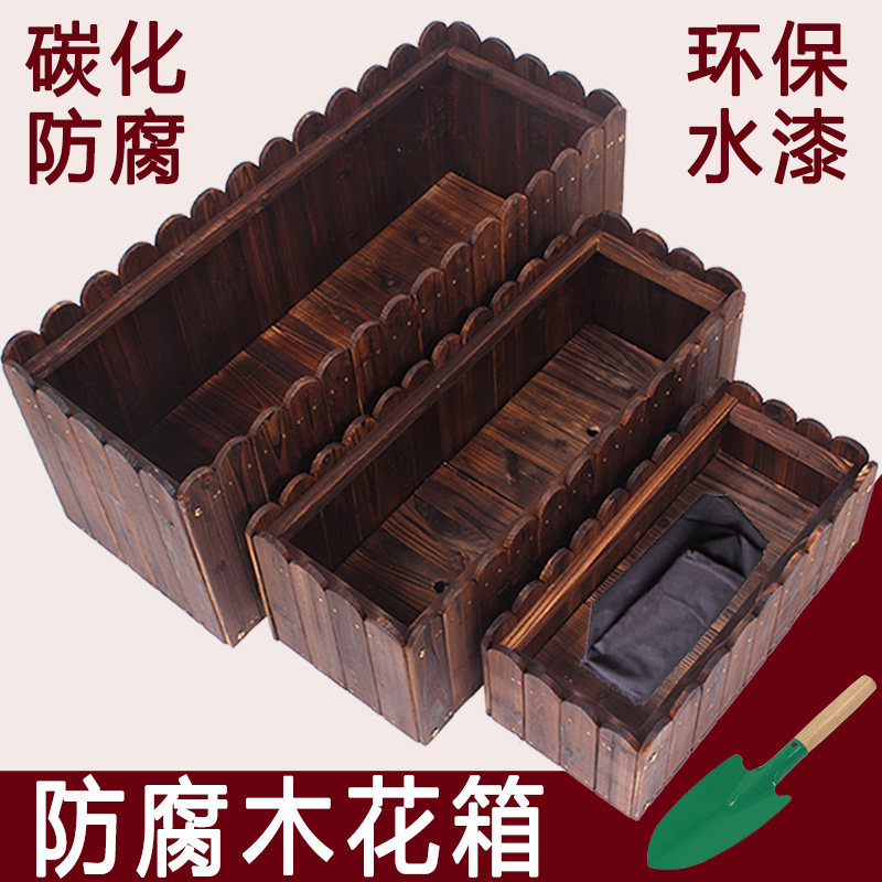防腐木花b箱户外阳台种菜盆实木长方形花盆家用大号庭院碳化种植,淘宝优惠券,粉丝福利购,淘宝优惠卷