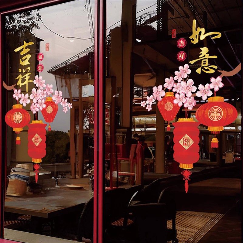新年春节b中国风玻璃贴纸吉祥如意灯笼静电贴大门喜庆布置装饰门,淘宝优惠券,粉丝福利购,淘宝优惠卷