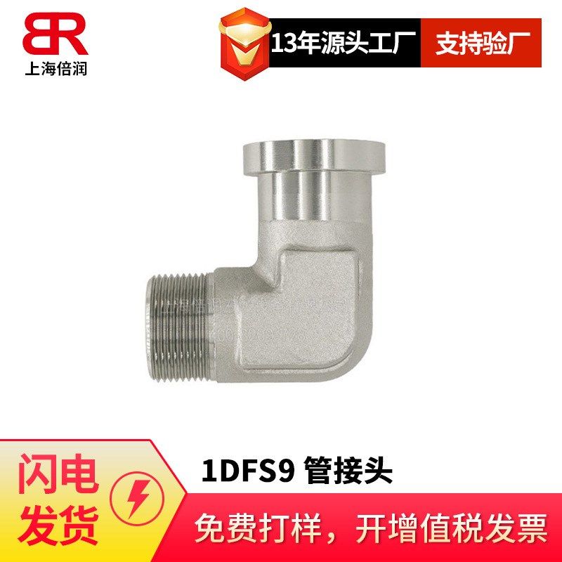 供应90度卡套式/A法兰1DFS9M 公制  弯头转接头,淘宝优惠券,粉丝福利购,淘宝优惠卷