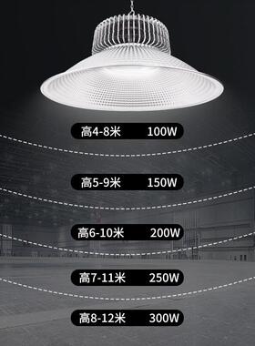 led工矿灯厂房灯超亮300w车间仓库专用照明灯罩库房工厂工业吊灯