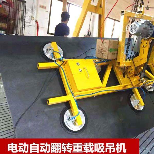双主机电动玻璃真空吸吊机可自动翻转吸石材铝板重载真空吸盘吊具,淘宝优惠券,粉丝福利购,淘宝优惠卷