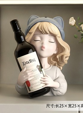 奶油风女孩红酒架摆m件轻奢高档酒柜装饰餐边柜展示柜玄关乔迁礼
