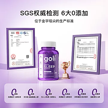 美国进口GOLI褪黑素60颗[70元优惠券]-寻折猪