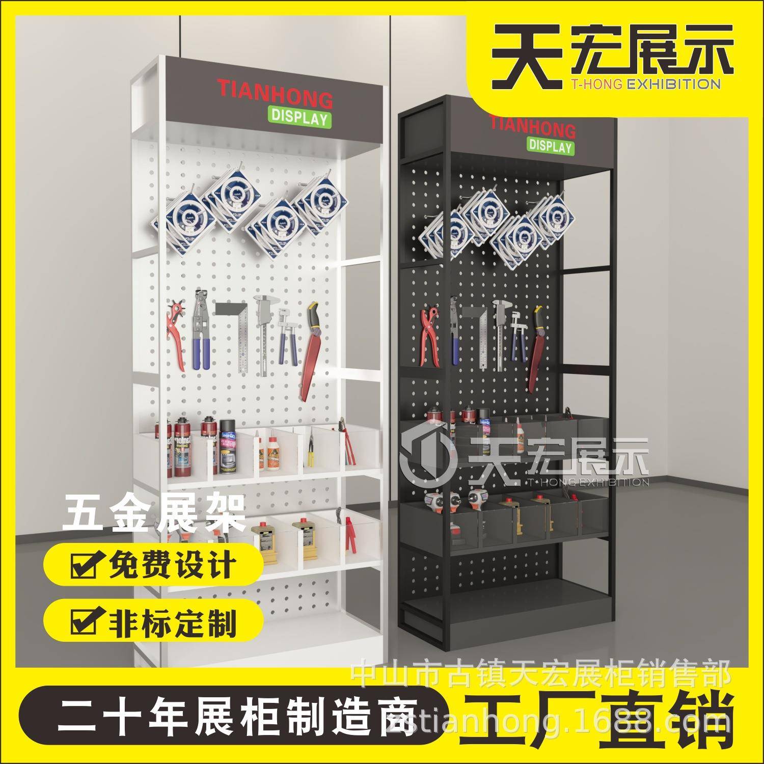 Hole plate shelf accessories rack hook hardware tool rack metal hanging plate display rack gun rack display display rack