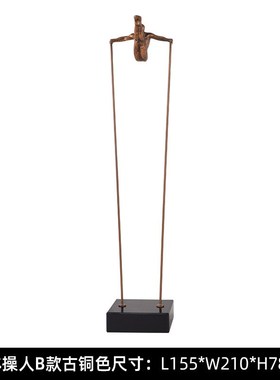 轻奢风金属体操人摆件家居软装饰品桌面壁龛开放格悬空电视柜摆件