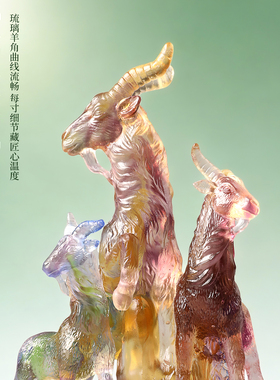 古东东三羊开泰琉璃招财摆件