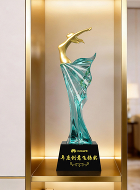 古法琉璃舞蹈艺术高端奖杯定制