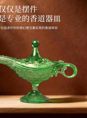 古法琉璃阿拉丁神灯摆件高档礼品