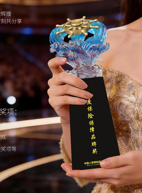 古东东领航者琉璃船舵奖杯定制