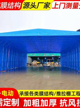 工厂折叠移动推拉棚户外伸缩停车库雨蓬大排档烧烤摊活动推拉篷