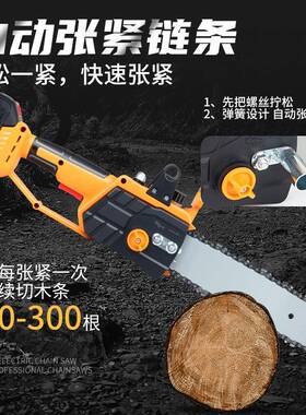 战虎12寸小型锂电伐木锯电链锯单手锯无线锂电电锯链条锯便携电动
