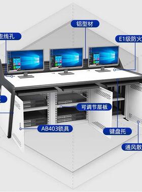 监控台操作台弧形弓形调度台双联三联控制台加厚指挥安防中心联网