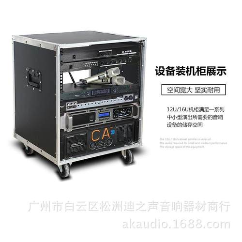 工厂直销16U功放机柜舞台柜音响机柜简易机柜移动机柜KTV机柜 - 图2