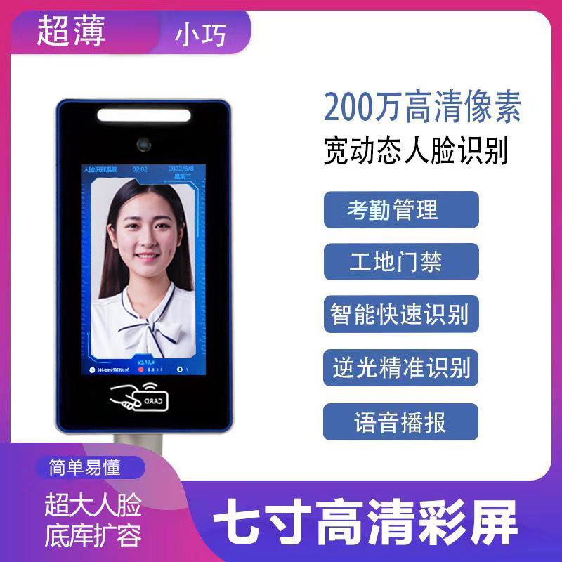 Spot face turnstile, face recognition, access control, attendance, dynamic face recognition, face recognition all-in-one machine