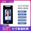 Spot face turnstile, face recognition, access control, attendance, dynamic face recognition, face recognition all-in-one machine
