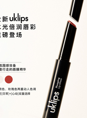 UKLASH水光唇彩丰盈滋润固体口红