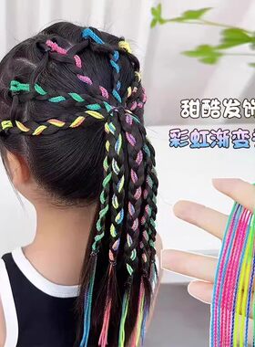 儿童编发彩绳头绳彩色丝带小女孩街舞表演走秀彩带女童脏脏辫发绳