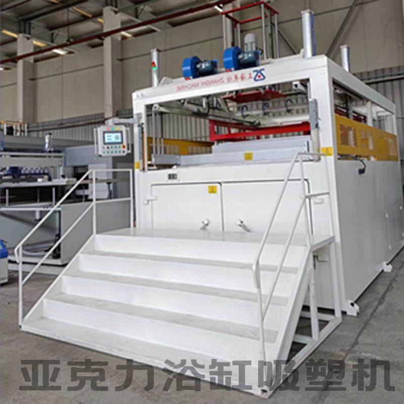 PC亚克力浴缸吸塑机苏州大型厚片吸塑成型机全自动一体成型吸塑机 - 图2
