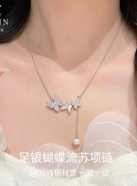 s999纯银项链女足银蝴蝶流苏吊坠锁骨链轻奢520情人节礼物送女友