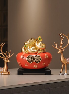 聚宝盆招财聚财摆件客厅酒柜元宝装饰品I乔迁之喜新居入宅开业礼