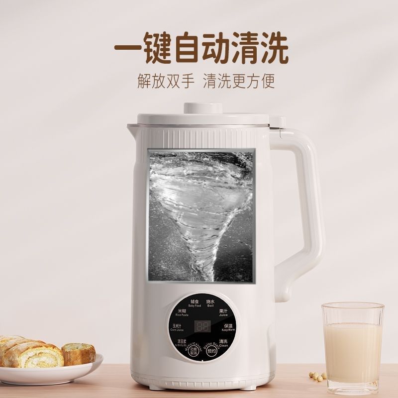 德国迷你豆浆机家用破壁机便携加热小型全自动免煮无渣.多功能五,淘宝优惠券,粉丝福利购,淘宝优惠卷