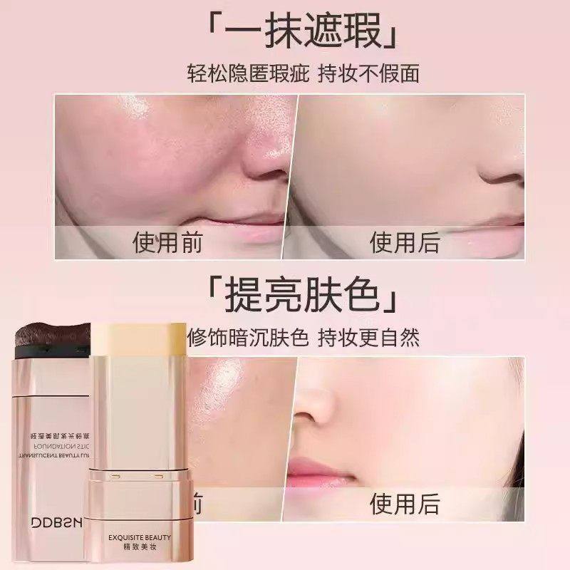 【韩国明星同款】遮瑕粉底棒水光双头奶油肌提亮肤色持久不脱妆4,淘宝优惠券,粉丝福利购,淘宝优惠卷