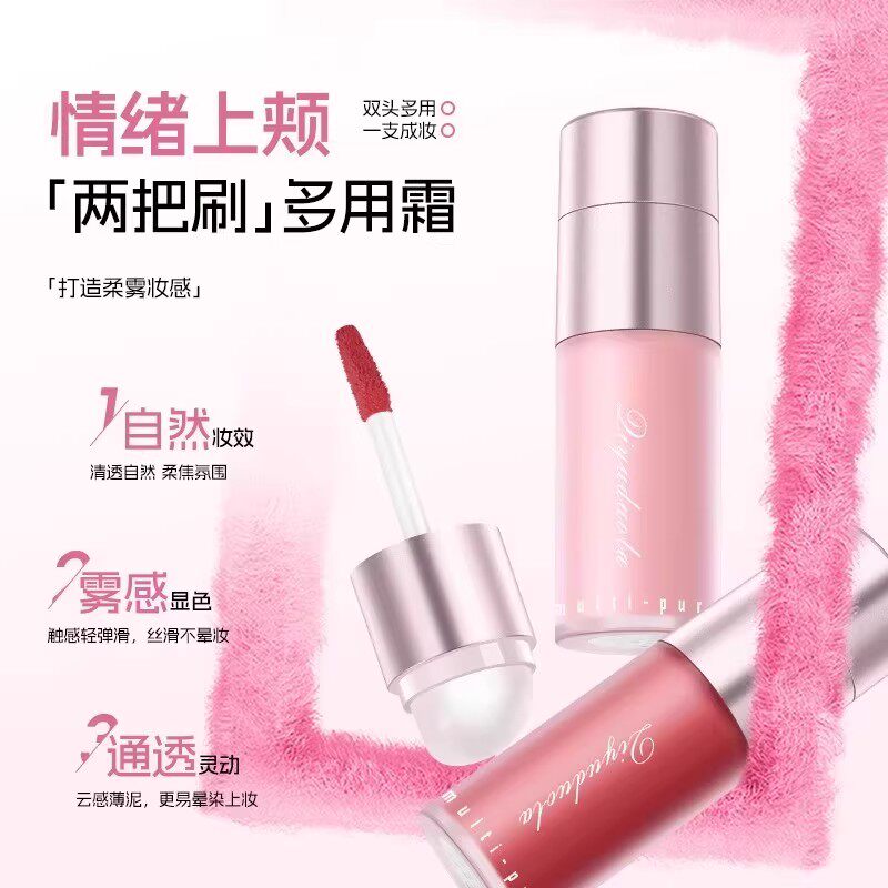 【一支多用】水绒多用霜唇釉唇泥雾面口红腮红雾面不沾杯不掉色,淘宝优惠券,粉丝福利购,淘宝优惠卷