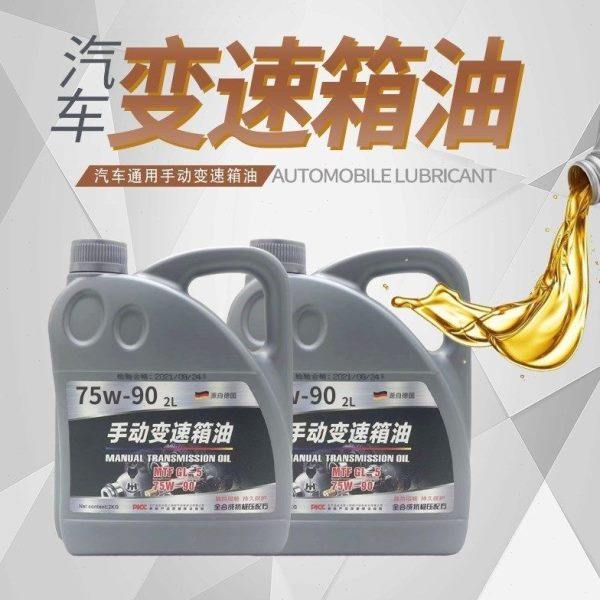 适配力帆620 320 330 720 X60X50 520变速箱油手动挡波箱油齿轮油,淘宝优惠券,粉丝福利购,淘宝优惠卷