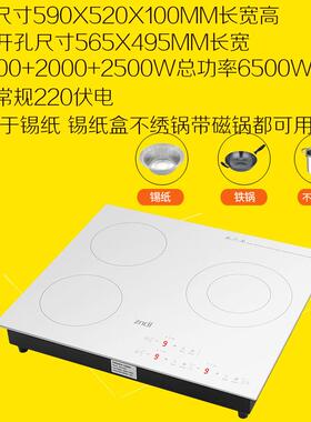 珍迪三头电磁炉纯白色嵌入式家用多头炉3眼灶商用灶具外贸出口款