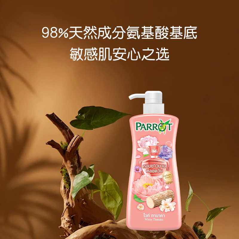 泰国Parrot鹦鹉沐浴露植物香氛沐浴乳保湿水润持久留香滋润清洁 - 图2
