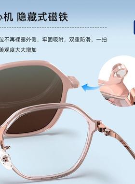派丽蒙磁吸眼镜2025新款时尚太阳眼镜男可配度数偏光太阳镜女款96