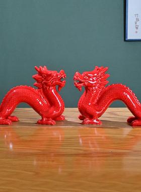 黄色陶瓷龙摆件招财镇宅一对白红黑色生肖新年吉祥物工艺品装饰物