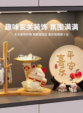 招财猫钥匙收纳玄关装饰品摆件入户门口鞋柜客厅家居乔迁新居礼品