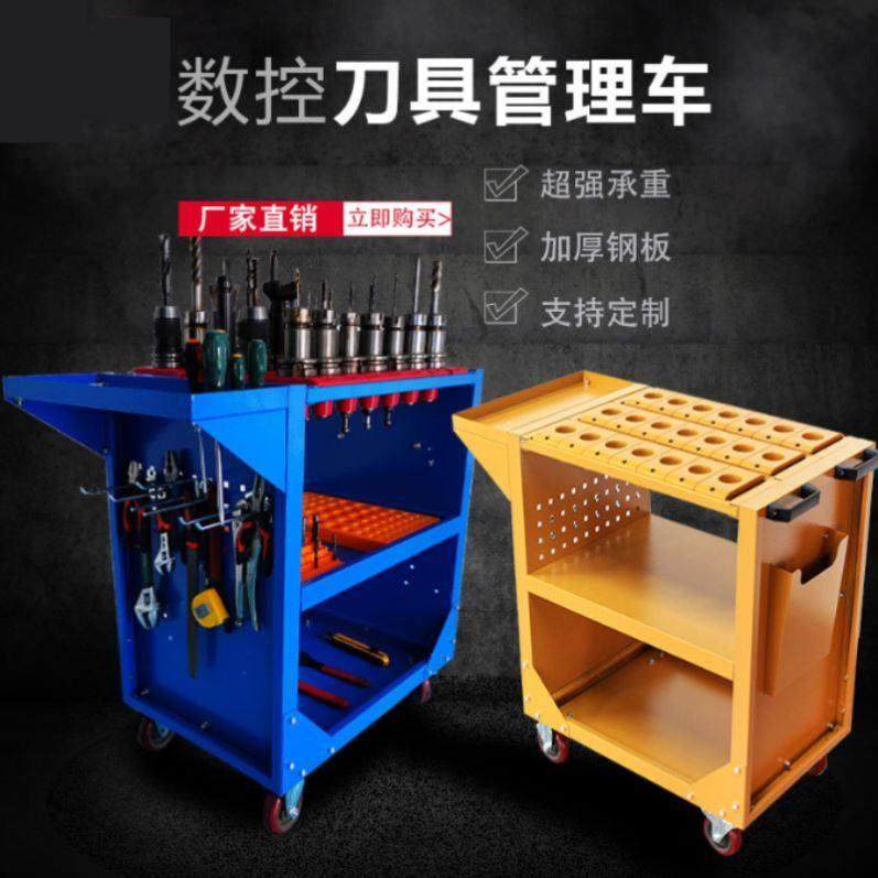 车间用cnc钳工台刀柄收纳架BT50BT30刀柄车架数控刀具管理车柜,淘宝优惠券,粉丝福利购,淘宝优惠卷