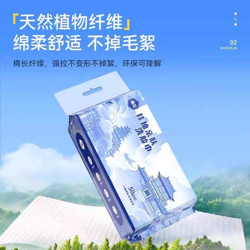 漫花一次性抽取式洗脸巾壁挂式卸妆洁面擦洗脸巾干 干湿两用洗面,淘宝优惠券,粉丝福利购,淘宝优惠卷