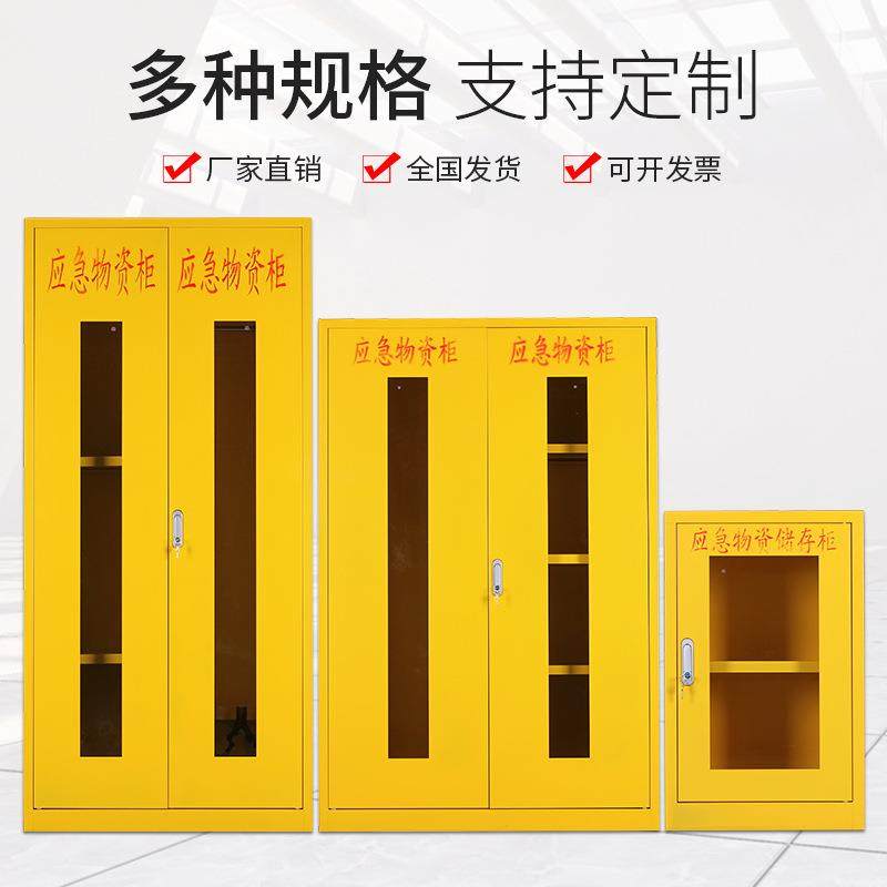 应急物资存放柜防汛紧急器材储备柜防疫物资柜钢制安全防护用品柜,淘宝优惠券,粉丝福利购,淘宝优惠卷