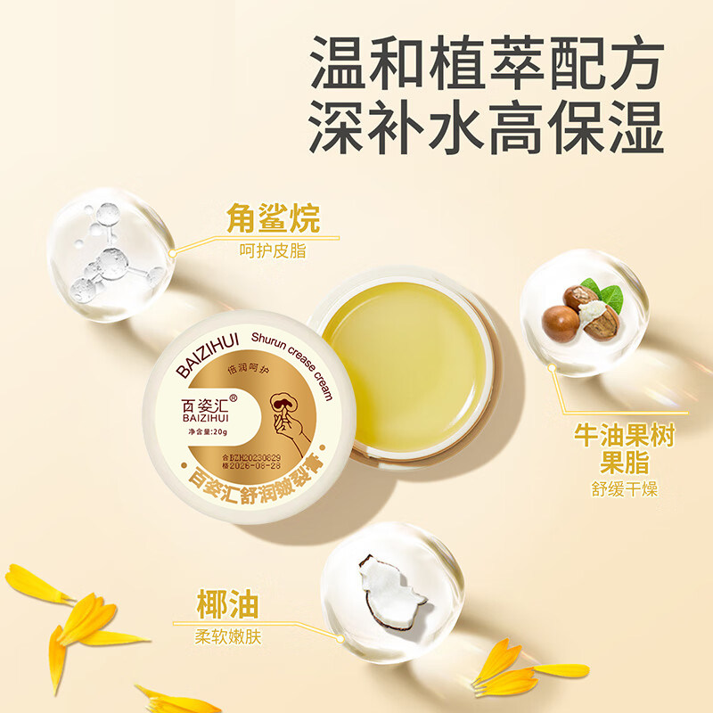 皴裂膏脚后跟干裂干燥修复霜龟裂防脚底开裂滋润保湿护手霜皲裂膏,淘宝优惠券,粉丝福利购,淘宝优惠卷