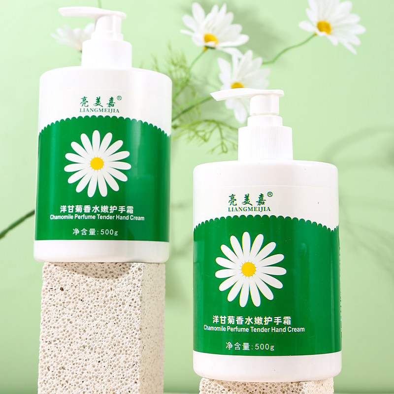 洋甘菊护手霜香水嫩滋润保湿补水大容量按压大瓶冬季男女防干粗糙