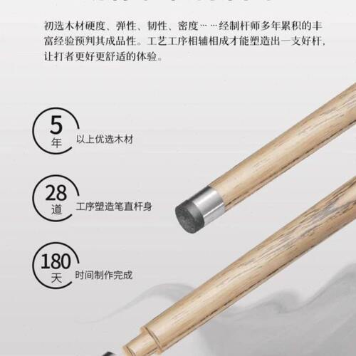 LT蓝图台球杆蓝图01球杆蓝图0102030405球杆小头中式黑八球杆 - 图3