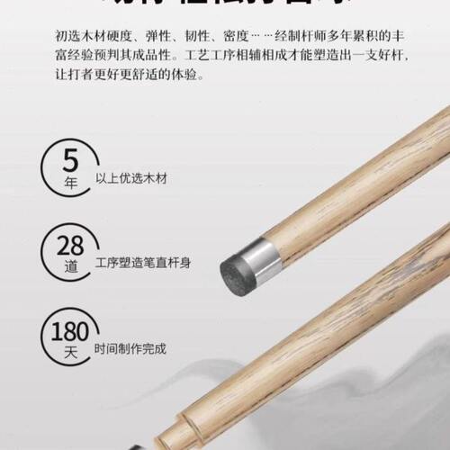 LT蓝图台球杆蓝图01球杆蓝图0102030405球杆小头中式黑八球杆 - 图0