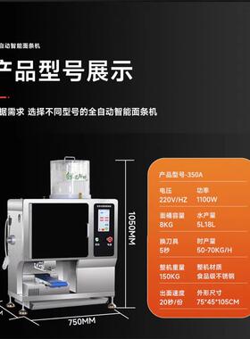 新款商超智能不用和面的面条机全自动商用多功能面条机小型面条机