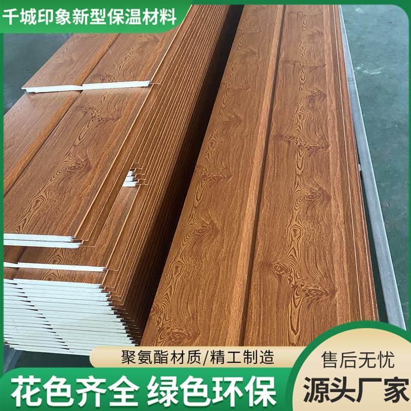 外墙保温装饰一体板别墅岗亭防水防潮聚氨酯夹芯铝塑板金属雕花板,淘宝优惠券,粉丝福利购,淘宝优惠卷