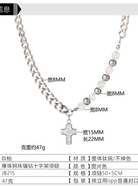 国潮街头嘻哈男女情侣简约爆裂珠小钢珠镶钻十字架古巴项链