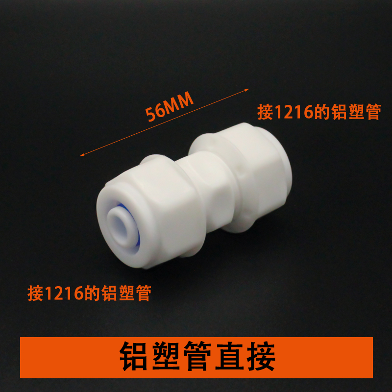 水冷风机环保空调专用水管接头铝塑管PE管接头1216太阳能管4分管 - 图1